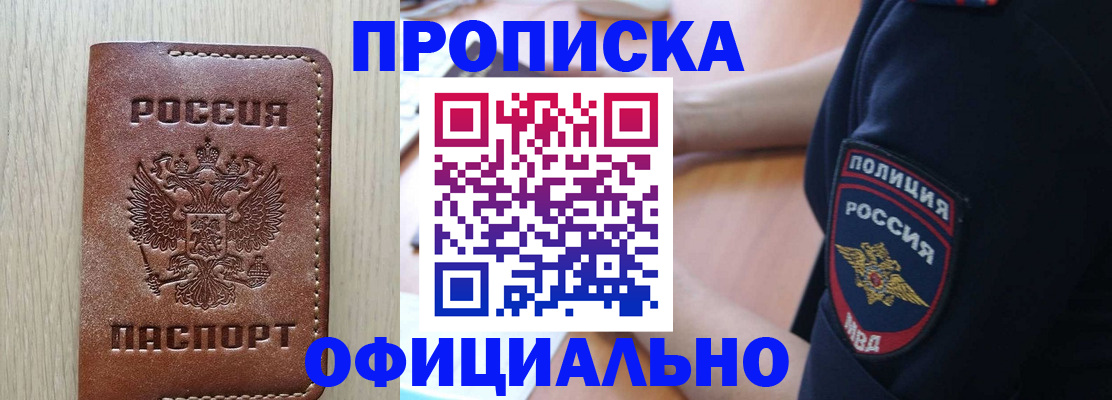 прописка ребенка в Нарткале