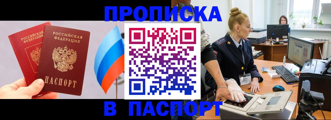 прописка для военкомата в Нарткале