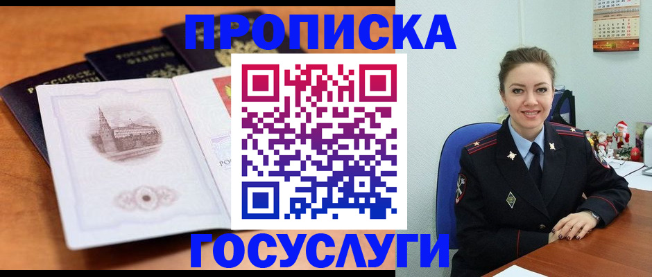 временная регистрация адрес в Нарткале