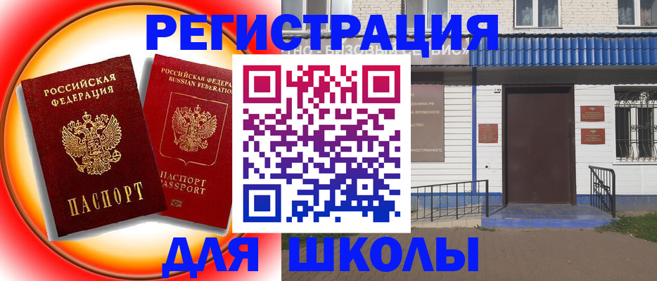 прописка штамп в Нарткале